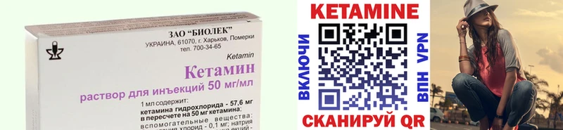 Кетамин VHQ  Щёкино 